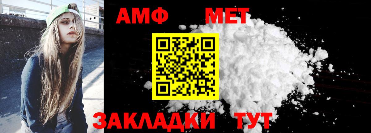 АМФ 97% Губкин