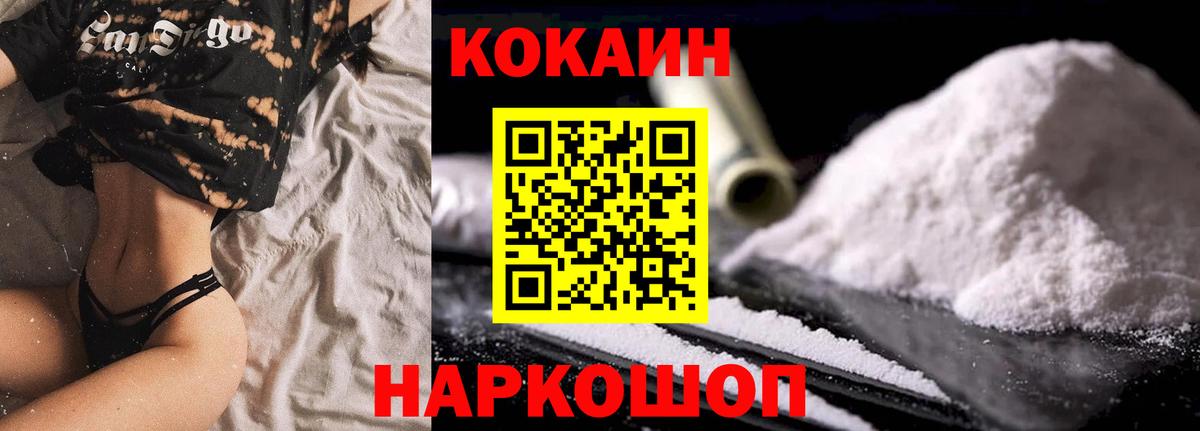 КОКАИН Перу Губкин