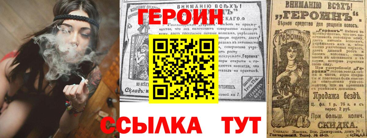 Губкин  Героин герыч  Вход с VPN 
