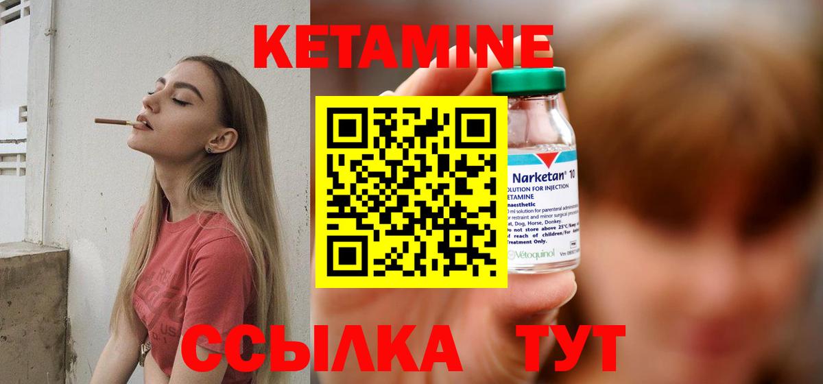 Кетамин ketamine Губкин