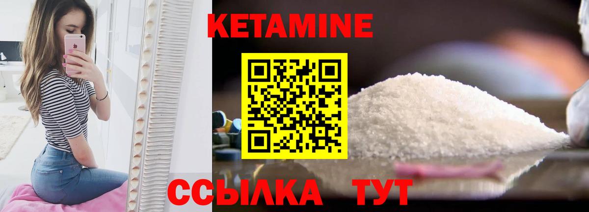 Губкин  КЕТАМИН VHQ  Кетамин VHQ  Вход с VPN 