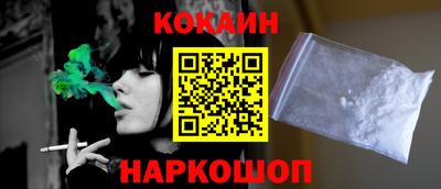 кокаин Ливны