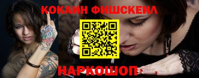 кокаин Ливны