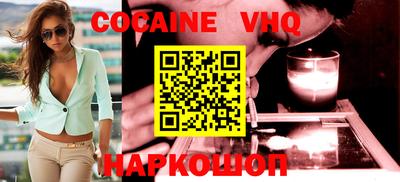 кокаин Ливны