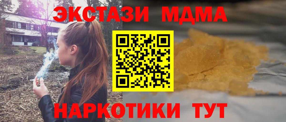 Губкин  MDMA crystal  МДМА crystal  Вход с VPN 