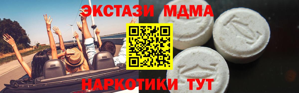 МДМА crystal Губкин