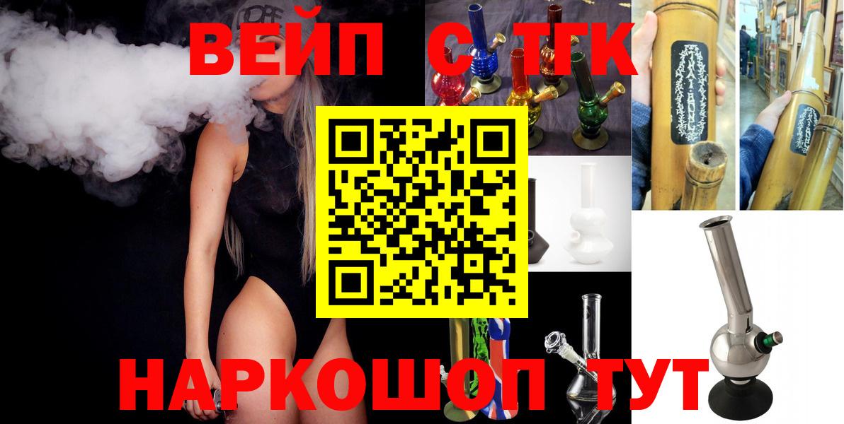 Дистиллят ТГК вейп с тгк Губкин