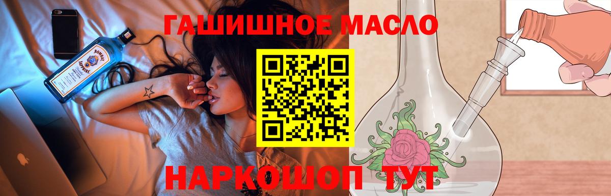 Губкин  ТГК концентрат  Вход с VPN  omg ссылки  ТГК гашишное масло 