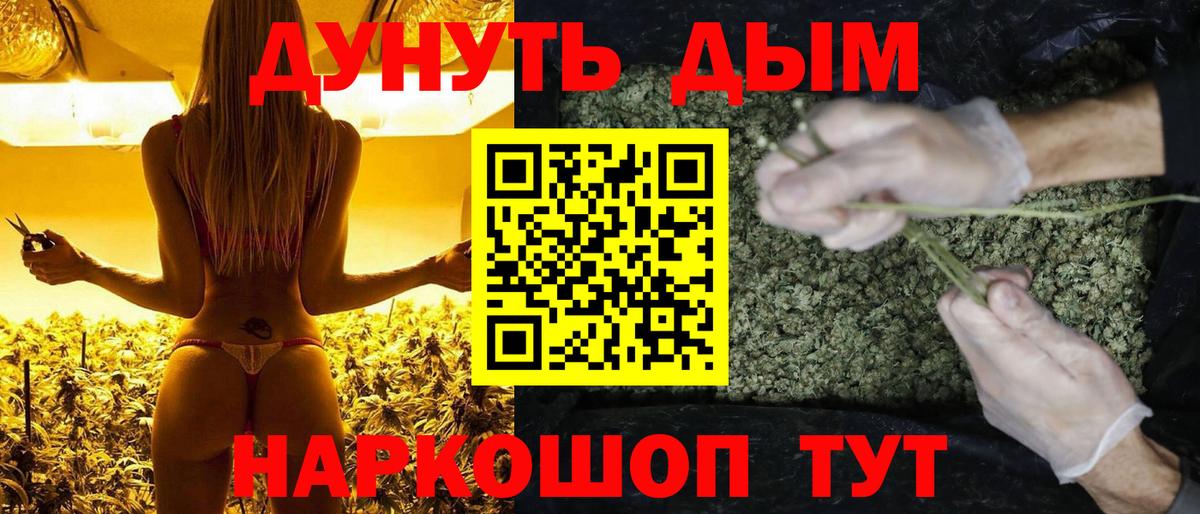 ГАШИШ  Кокаин  Марихуана  НБОМе  Меф кристаллы  Вход с VPN  Губкин  Каннабис  Гашиш 